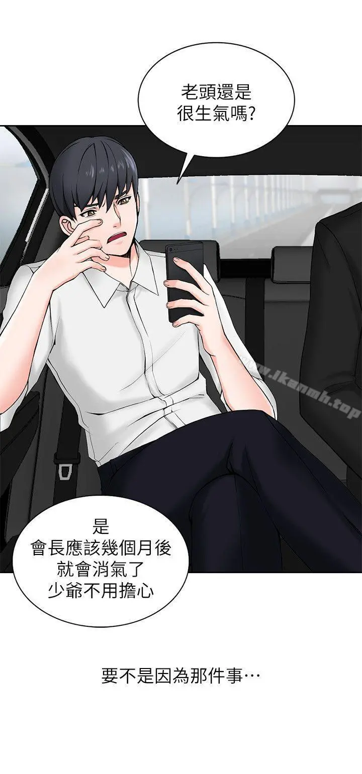 异乡人:意外桃花源 - 第1话-大企业继承人，朱恆燮 - page 7
