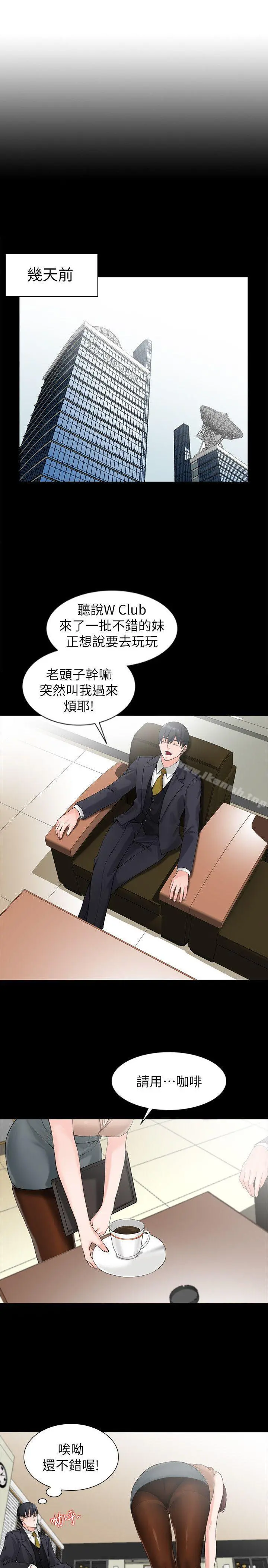 异乡人:意外桃花源 - 第1话-大企业继承人，朱恆燮 - page 8