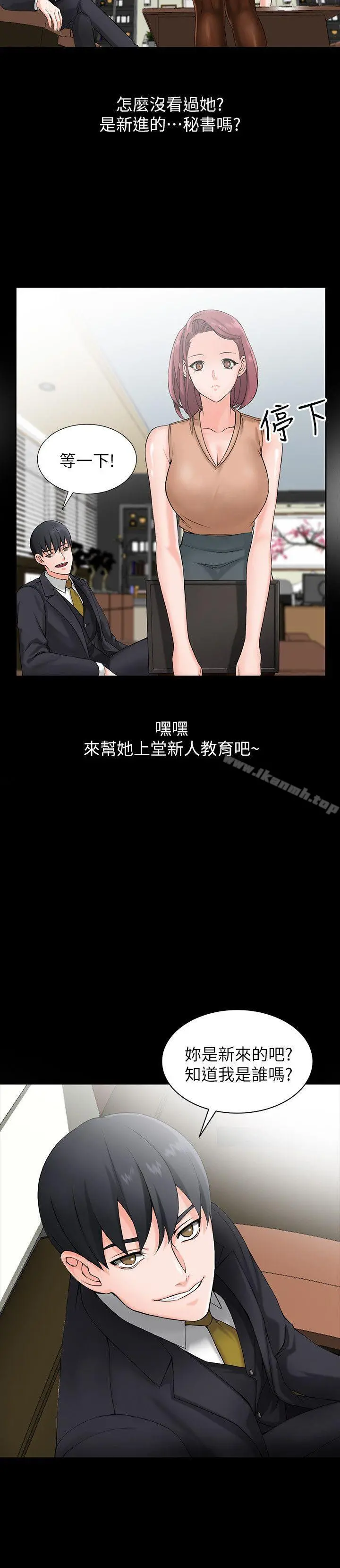 异乡人:意外桃花源 - 第1话-大企业继承人，朱恆燮 - page 9