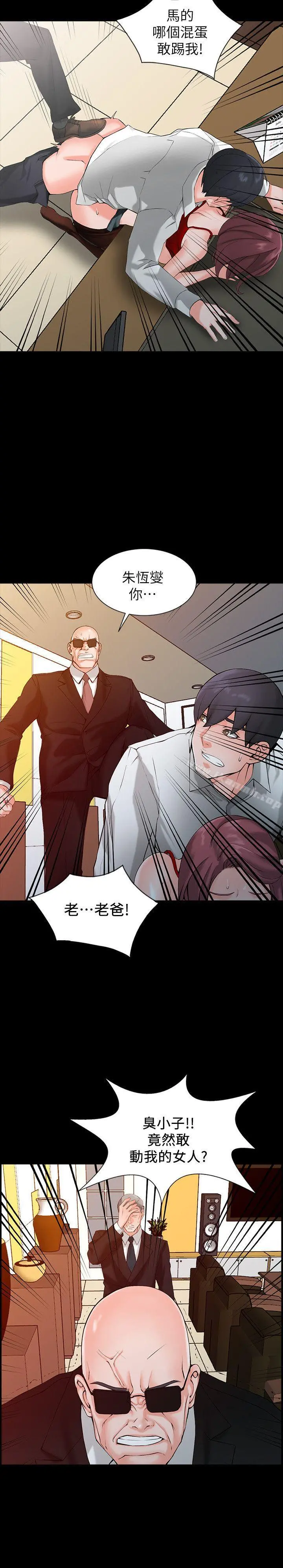 异乡人:意外桃花源 - 第1话-大企业继承人，朱恆燮 - page 16