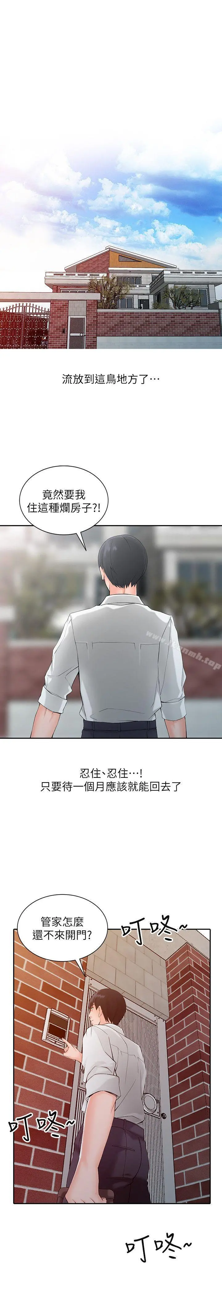 异乡人:意外桃花源 - 第1话-大企业继承人，朱恆燮 - page 19