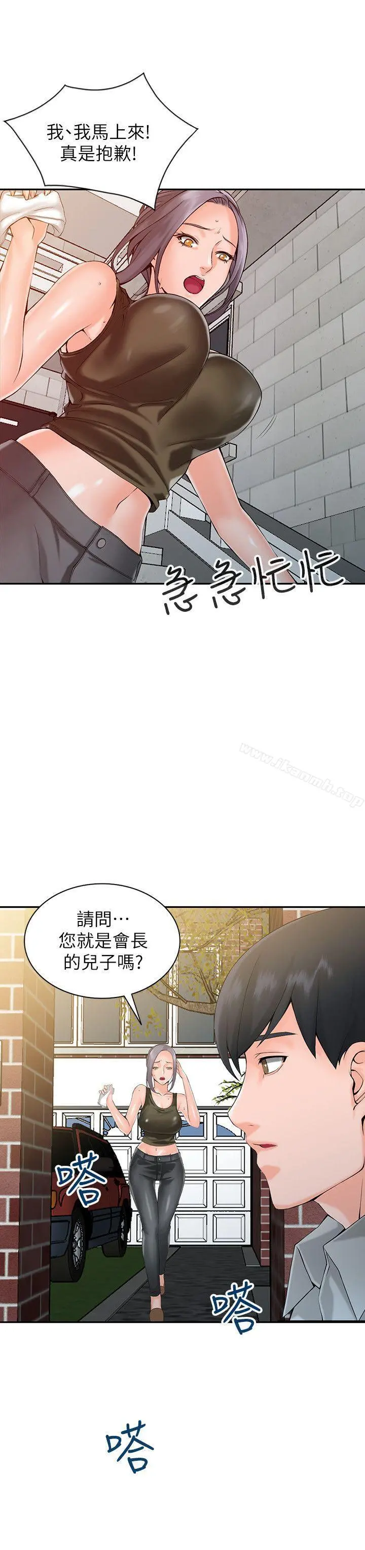 异乡人:意外桃花源 - 第1话-大企业继承人，朱恆燮 - page 20