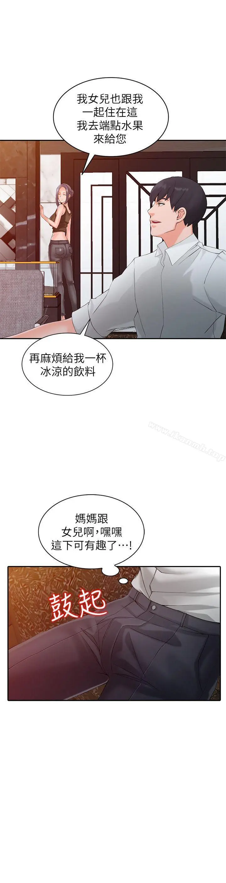 异乡人:意外桃花源 - 第1话-大企业继承人，朱恆燮 - page 22