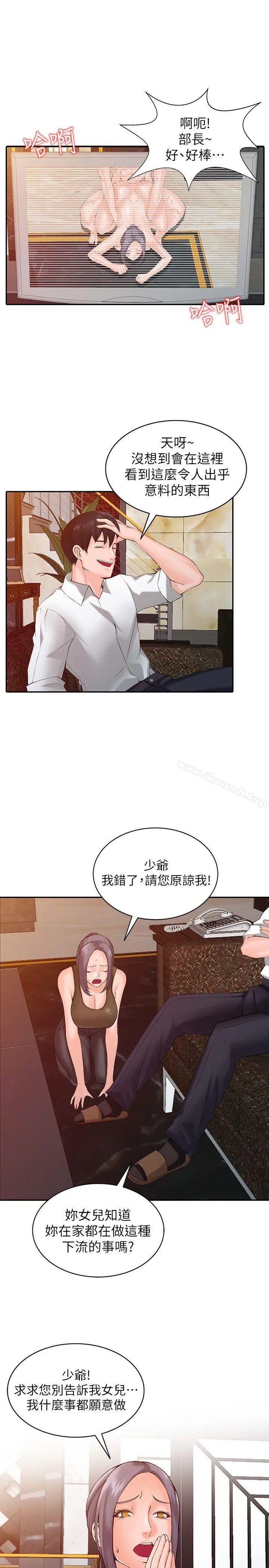 异乡人:意外桃花源 - 第1话-大企业继承人，朱恆燮 - page 25