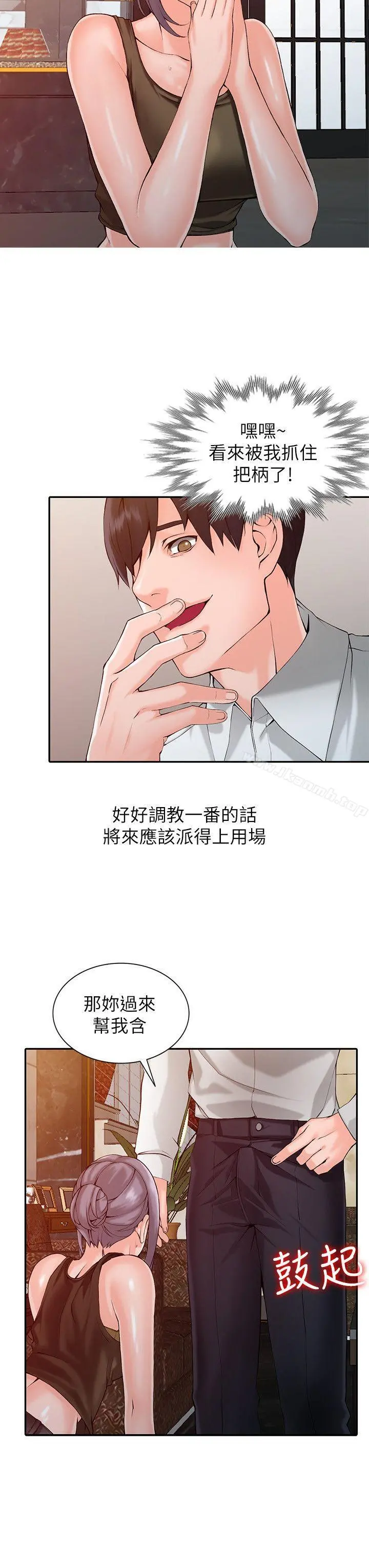 异乡人:意外桃花源 - 第1话-大企业继承人，朱恆燮 - page 26