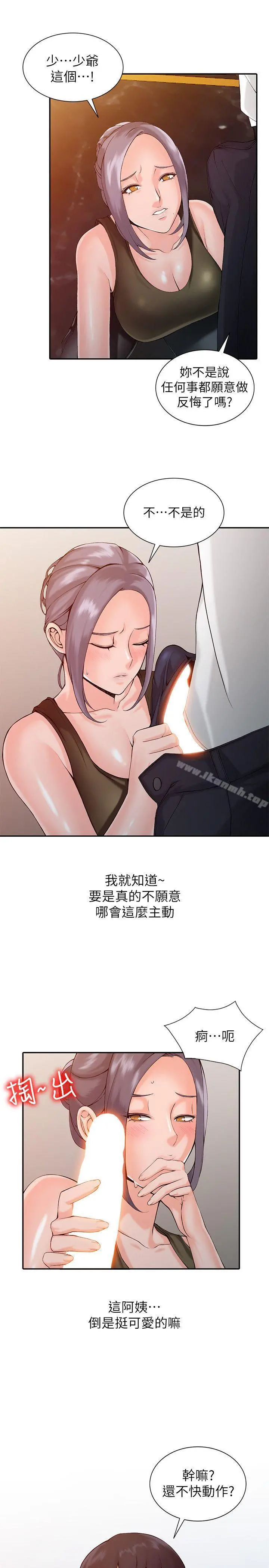 异乡人:意外桃花源 - 第1话-大企业继承人，朱恆燮 - page 27