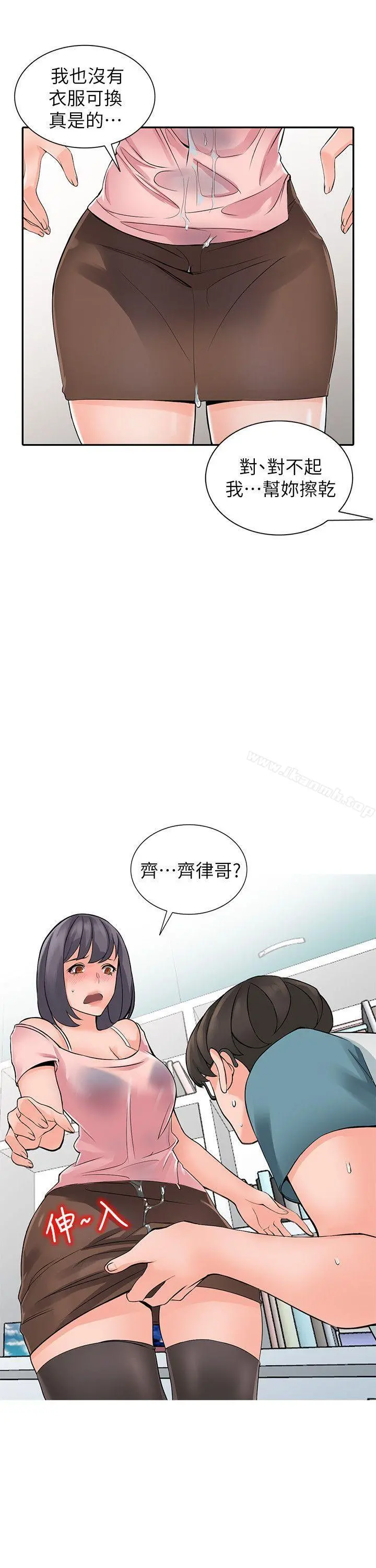 异乡人:意外桃花源 - 第5话-他该不会…在偷窥我? - page 2