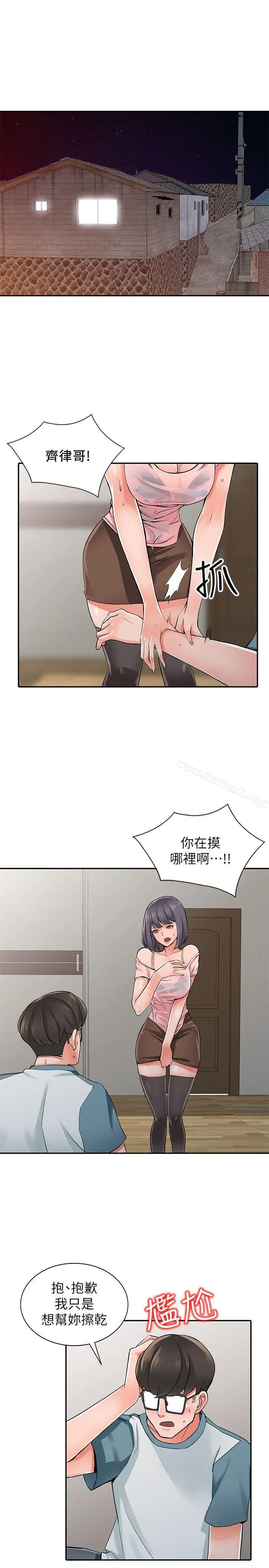 异乡人:意外桃花源 - 第5话-他该不会…在偷窥我? - page 4