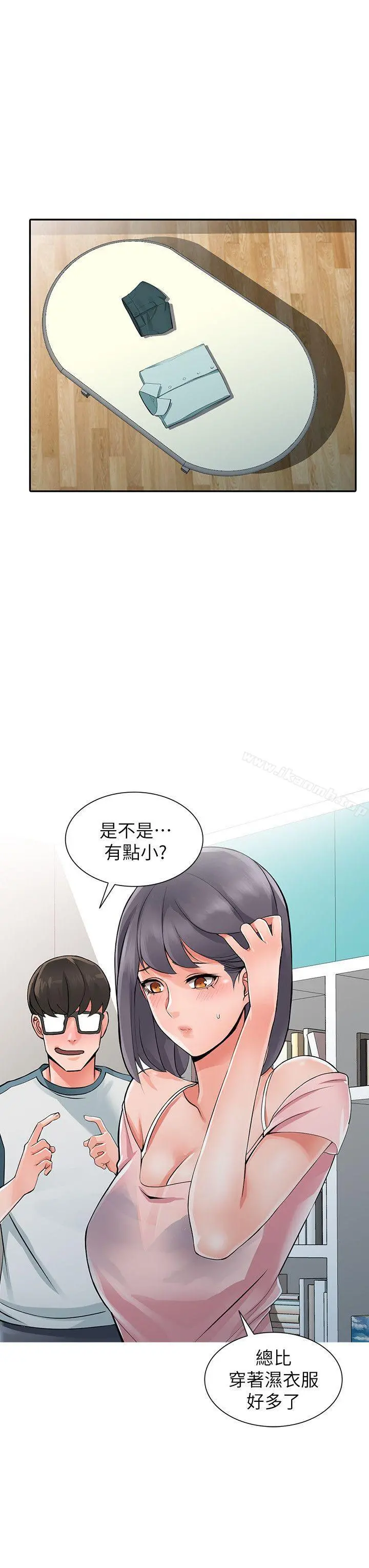 异乡人:意外桃花源 - 第5话-他该不会…在偷窥我? - page 10