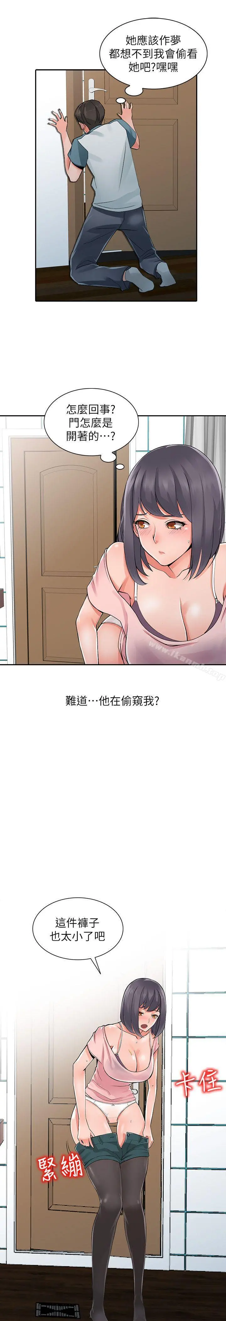 异乡人:意外桃花源 - 第5话-他该不会…在偷窥我? - page 13
