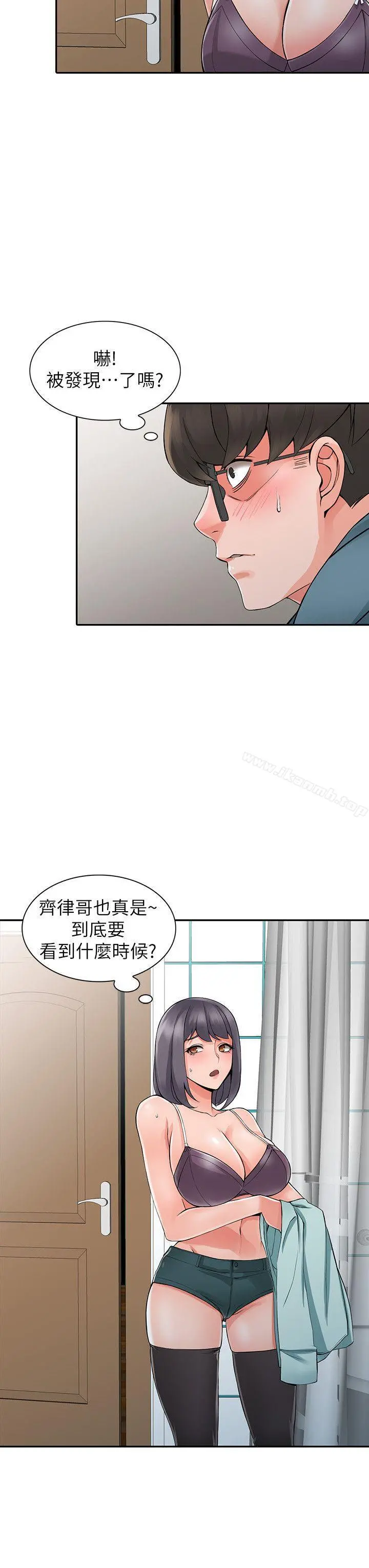 异乡人:意外桃花源 - 第5话-他该不会…在偷窥我? - page 16