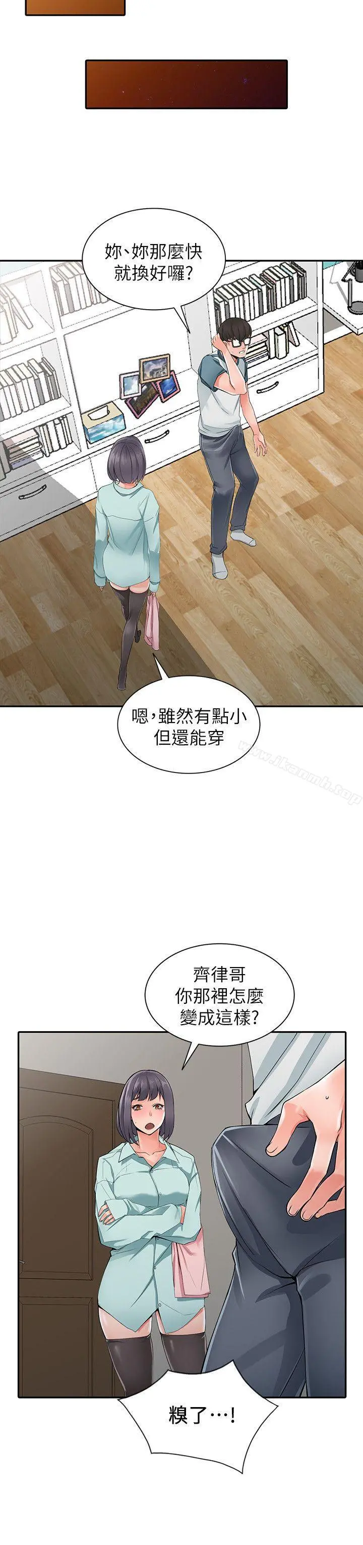 异乡人:意外桃花源 - 第5话-他该不会…在偷窥我? - page 18