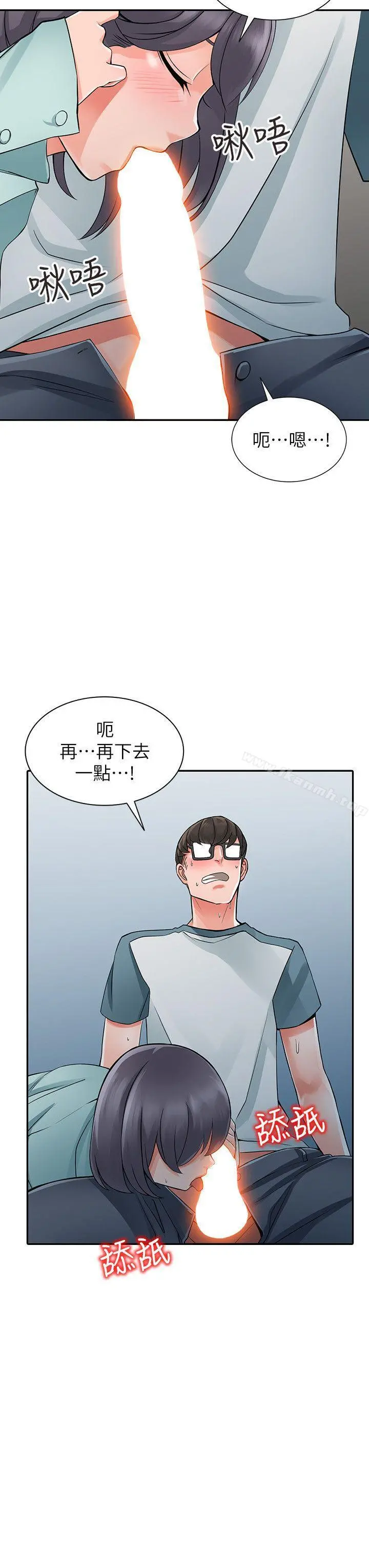 异乡人:意外桃花源 - 第5话-他该不会…在偷窥我? - page 24