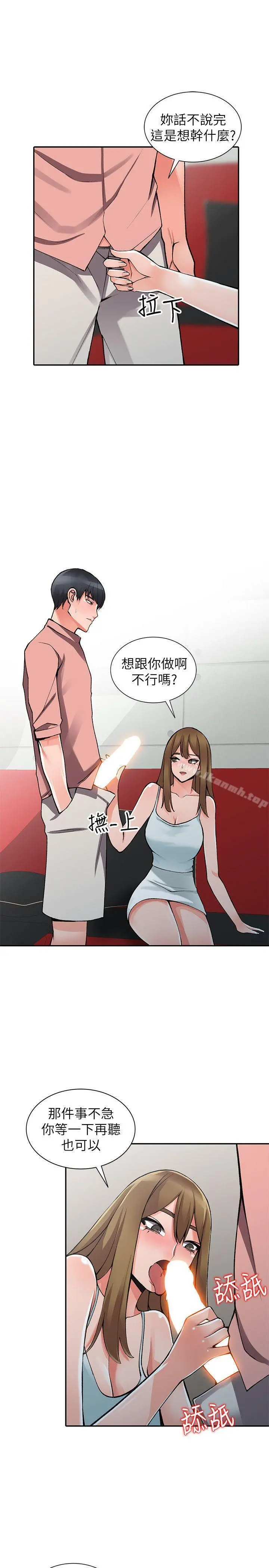 异乡人:意外桃花源 - 第14话-知道秘密的方法 - page 4