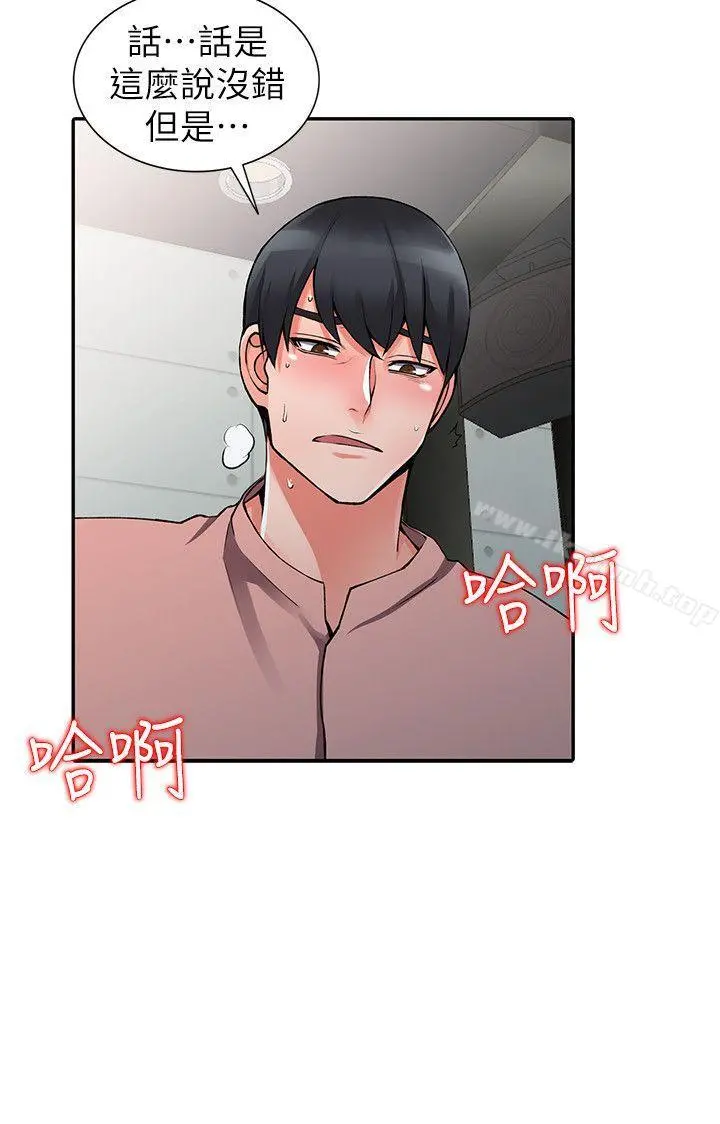 异乡人:意外桃花源 - 第14话-知道秘密的方法 - page 5