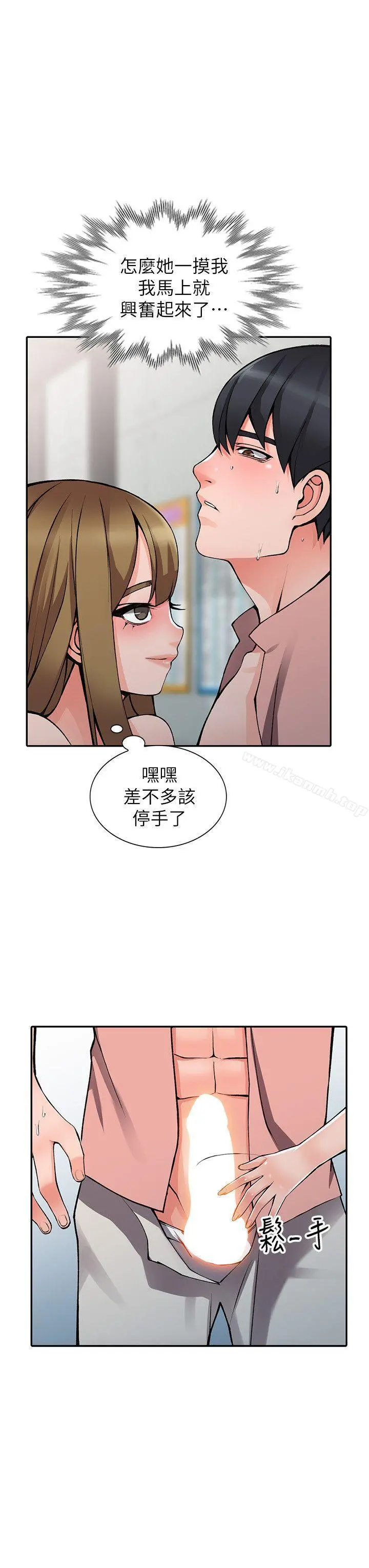 异乡人:意外桃花源 - 第14话-知道秘密的方法 - page 7