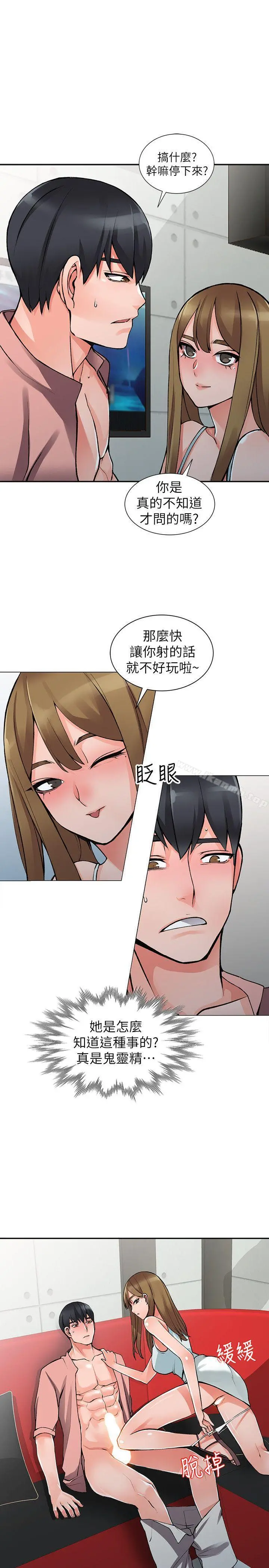 异乡人:意外桃花源 - 第14话-知道秘密的方法 - page 8
