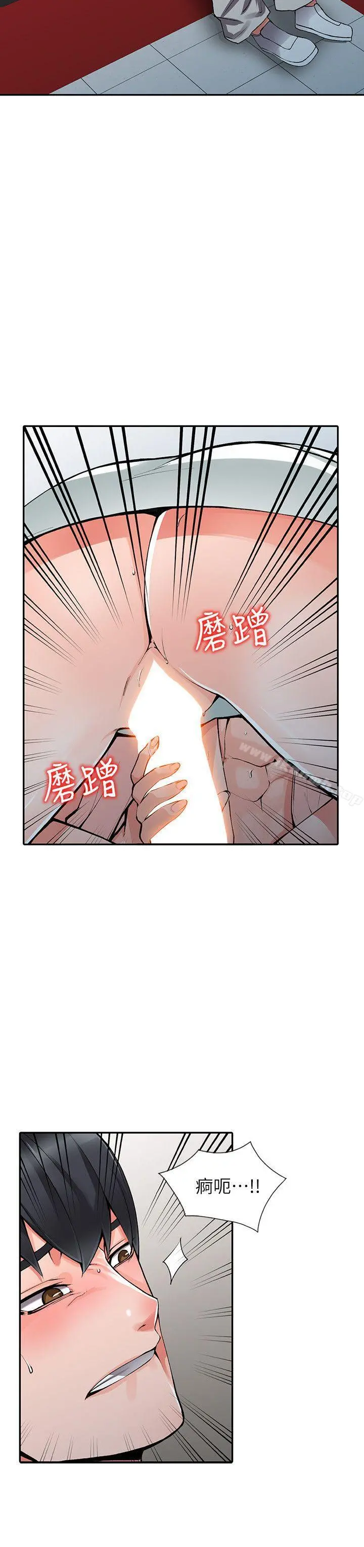 异乡人:意外桃花源 - 第14话-知道秘密的方法 - page 9