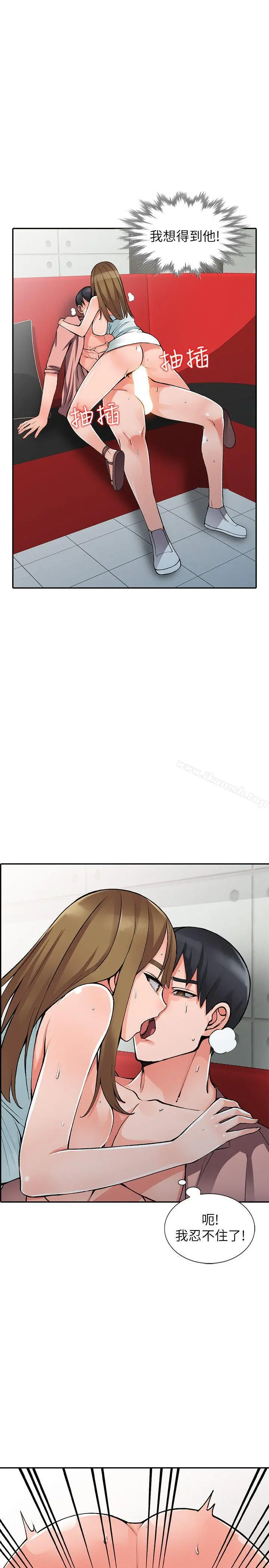 异乡人:意外桃花源 - 第14话-知道秘密的方法 - page 12