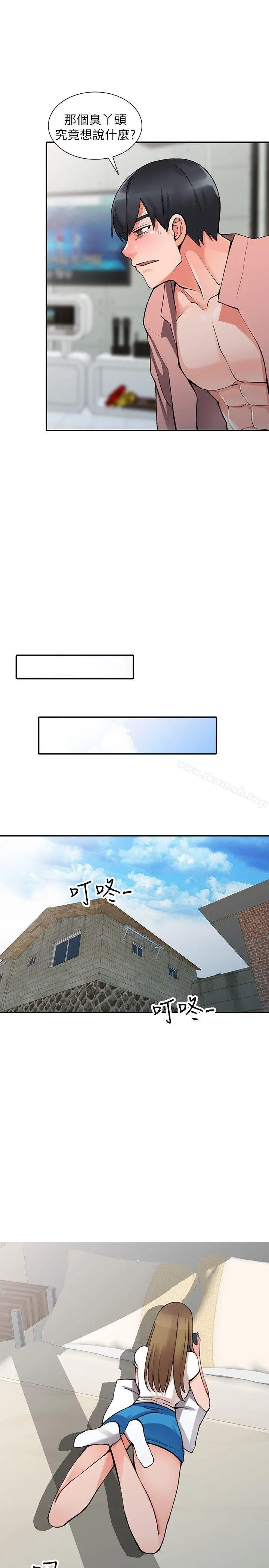 异乡人:意外桃花源 - 第14话-知道秘密的方法 - page 16