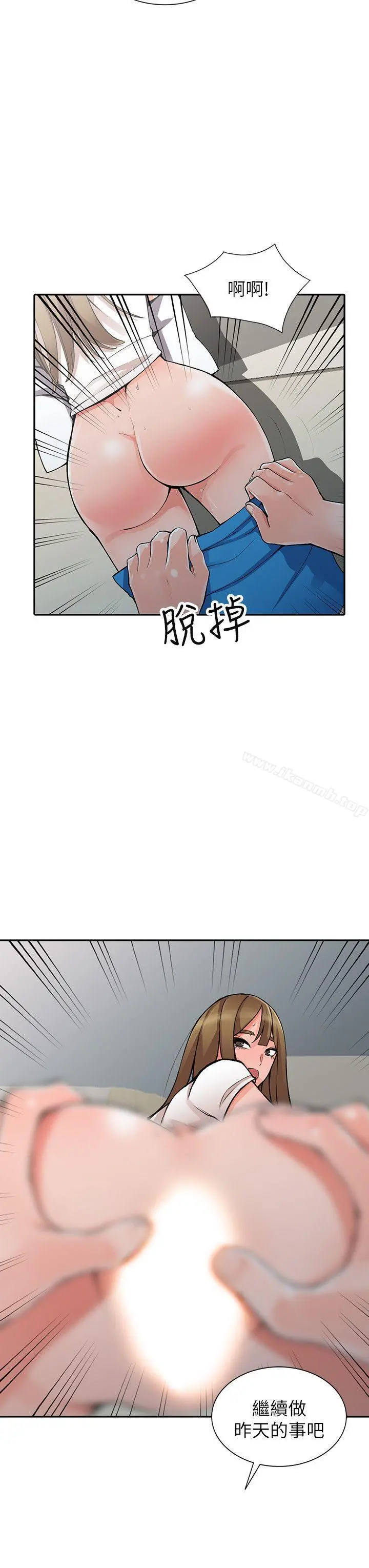 异乡人:意外桃花源 - 第14话-知道秘密的方法 - page 19