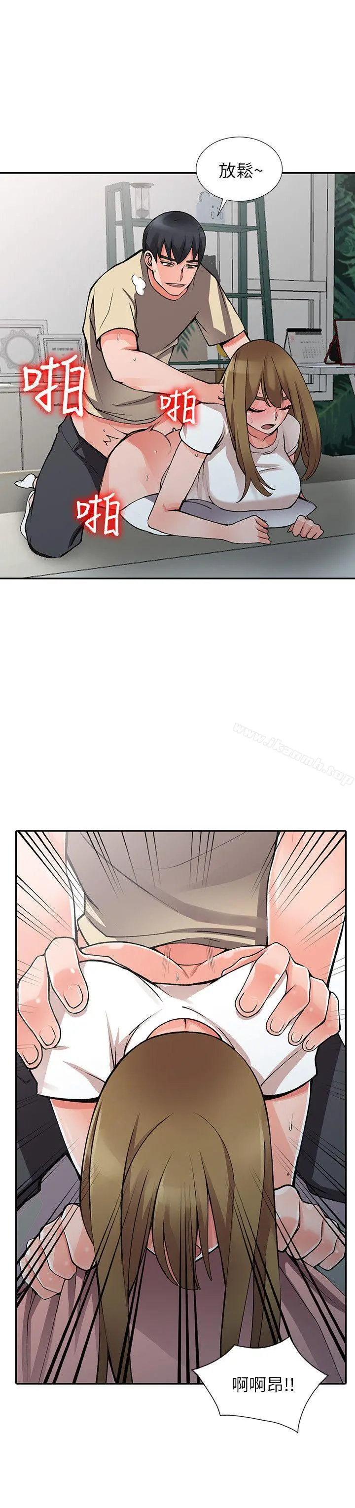 异乡人:意外桃花源 - 第14话-知道秘密的方法 - page 21