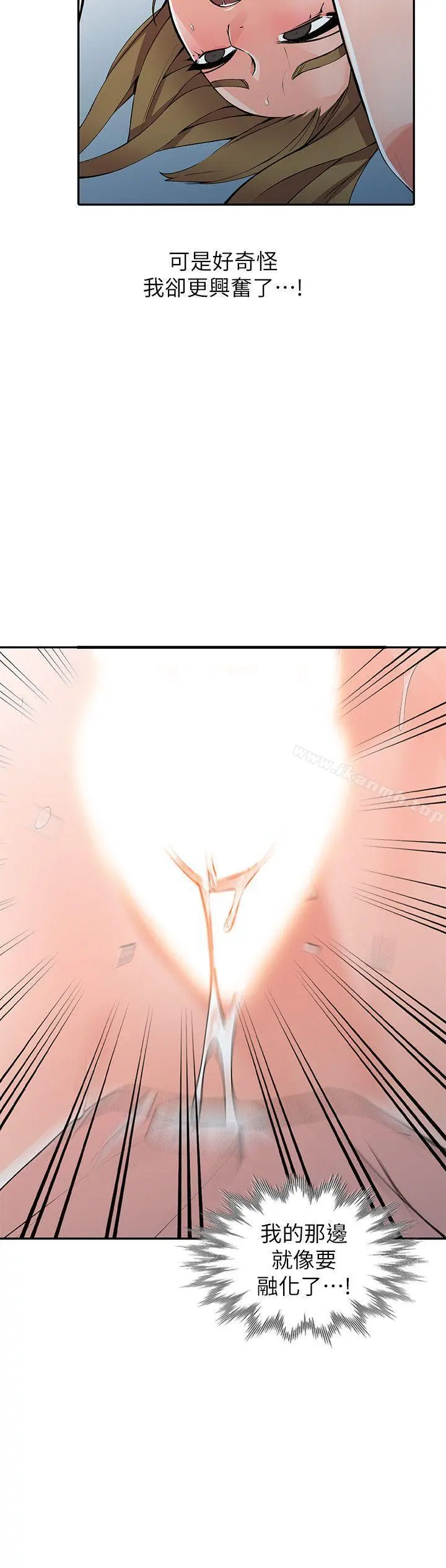异乡人:意外桃花源 - 第14话-知道秘密的方法 - page 23