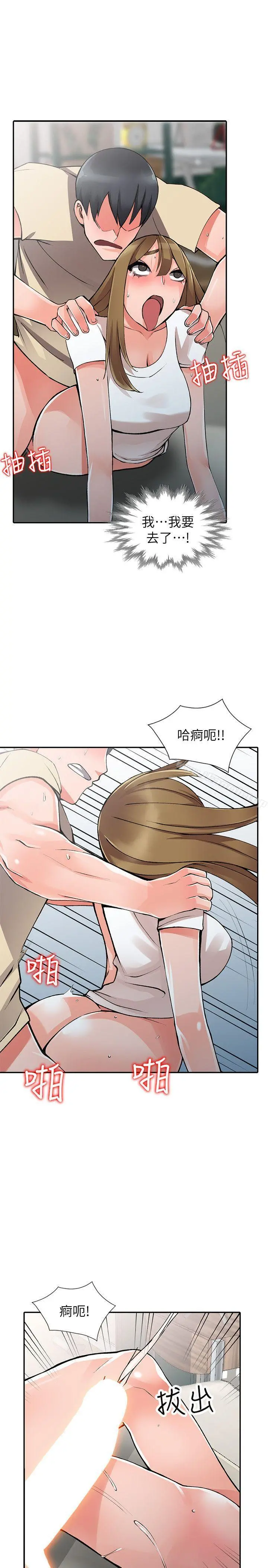 异乡人:意外桃花源 - 第14话-知道秘密的方法 - page 24