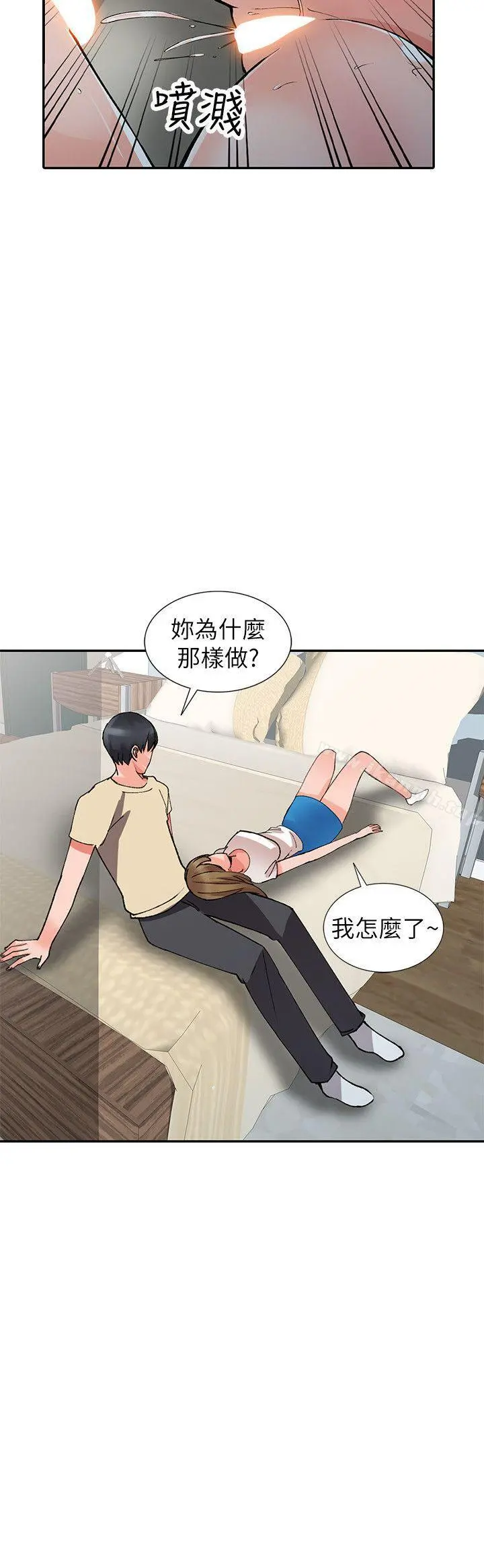 异乡人:意外桃花源 - 第14话-知道秘密的方法 - page 25
