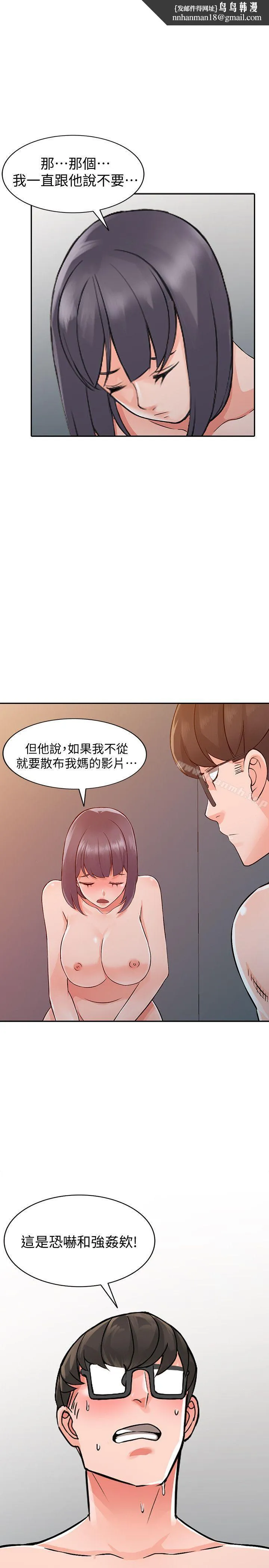 异乡人:意外桃花源 - 第24话-里长旺盛的占有慾 - page 1