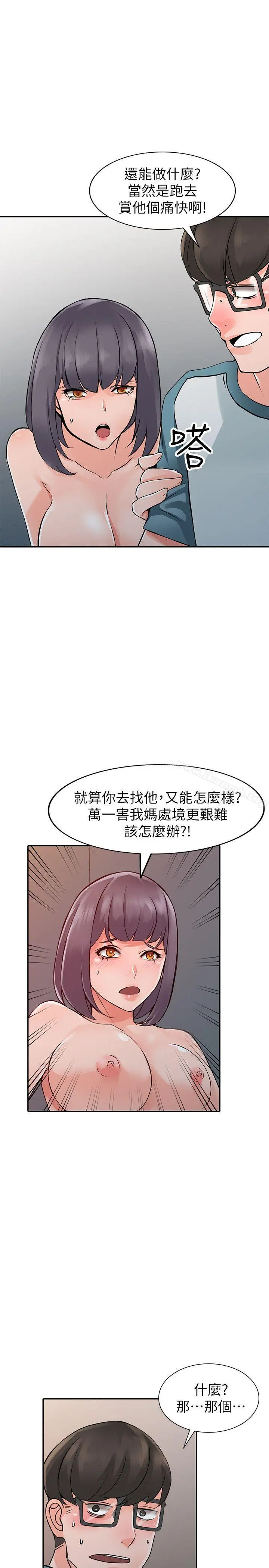 异乡人:意外桃花源 - 第24话-里长旺盛的占有慾 - page 5