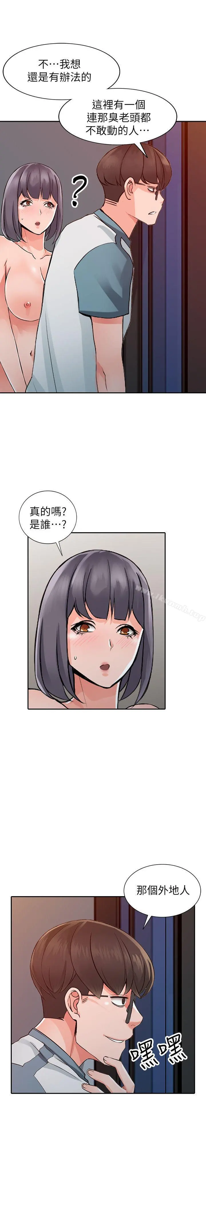 异乡人:意外桃花源 - 第24话-里长旺盛的占有慾 - page 7