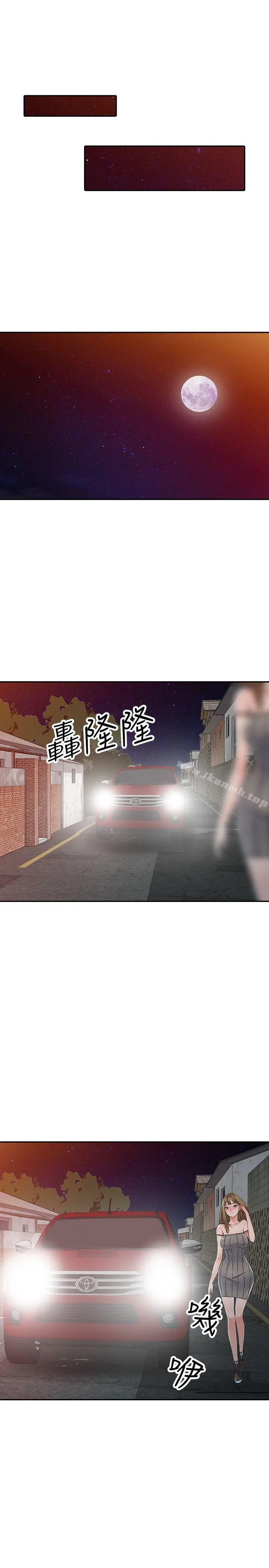 异乡人:意外桃花源 - 第24话-里长旺盛的占有慾 - page 8