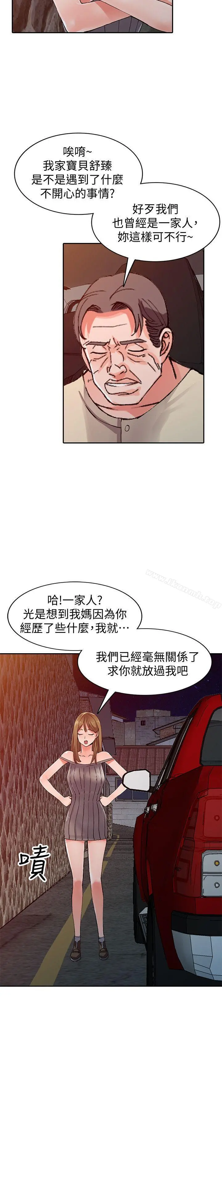 异乡人:意外桃花源 - 第24话-里长旺盛的占有慾 - page 11