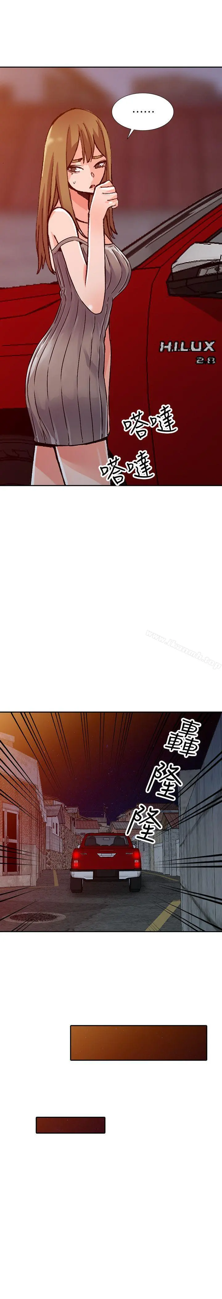 异乡人:意外桃花源 - 第24话-里长旺盛的占有慾 - page 13