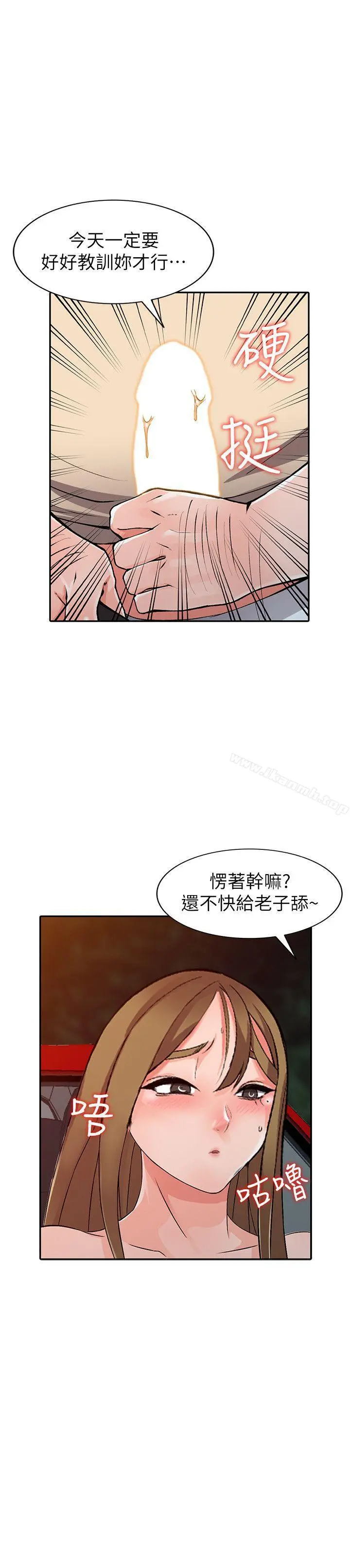 异乡人:意外桃花源 - 第24话-里长旺盛的占有慾 - page 23
