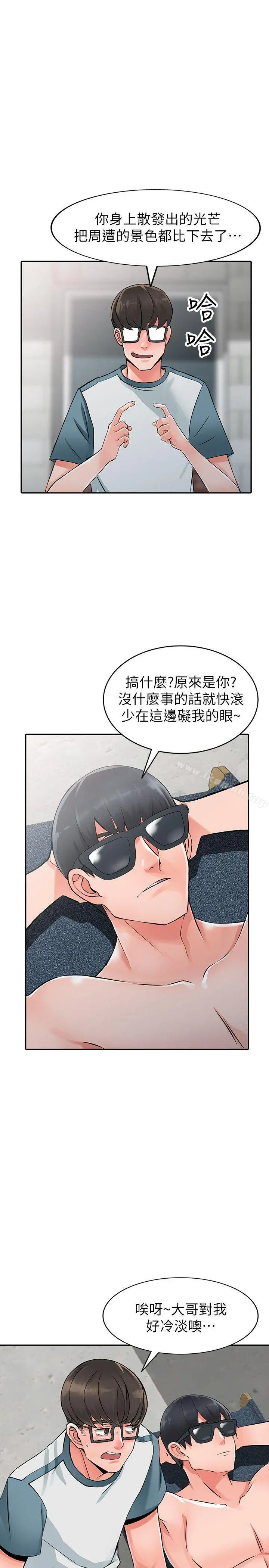 异乡人:意外桃花源 - 第24话-里长旺盛的占有慾 - page 28