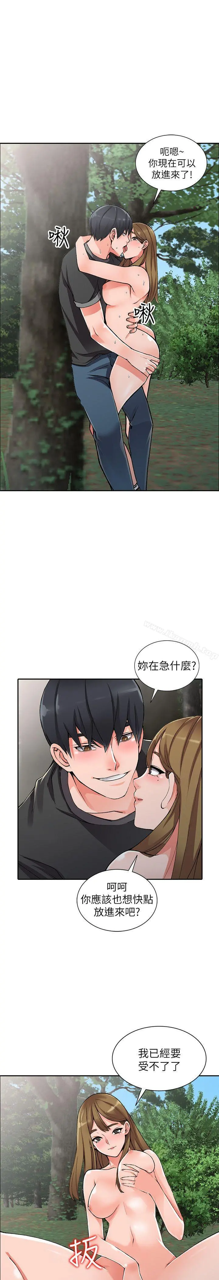 异乡人:意外桃花源 - 第11话-偷窥带来的高潮 - page 4