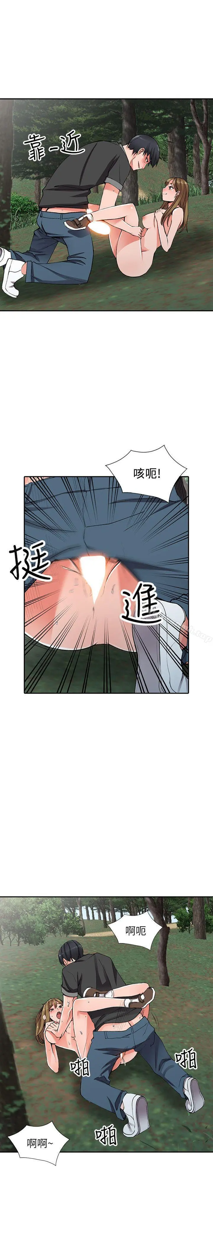 异乡人:意外桃花源 - 第11话-偷窥带来的高潮 - page 6
