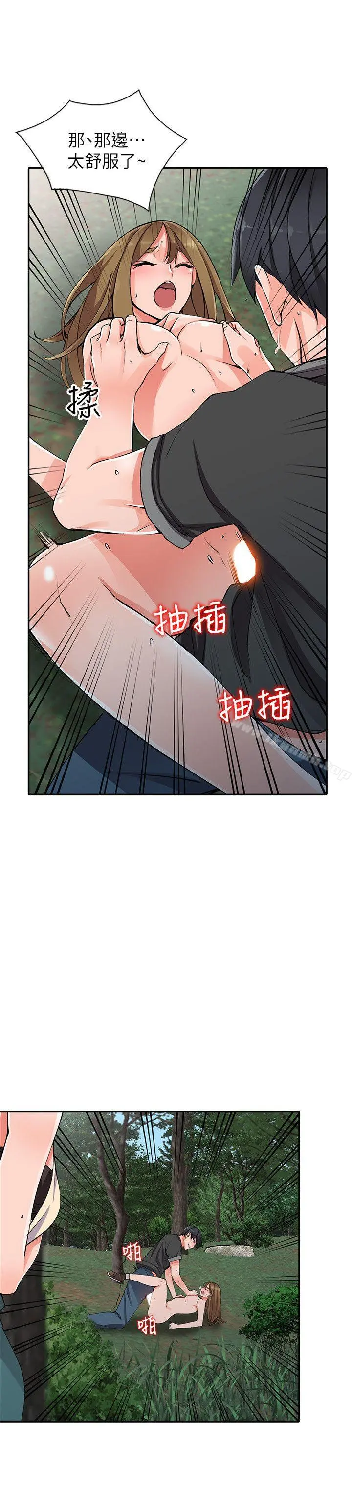 异乡人:意外桃花源 - 第11话-偷窥带来的高潮 - page 7