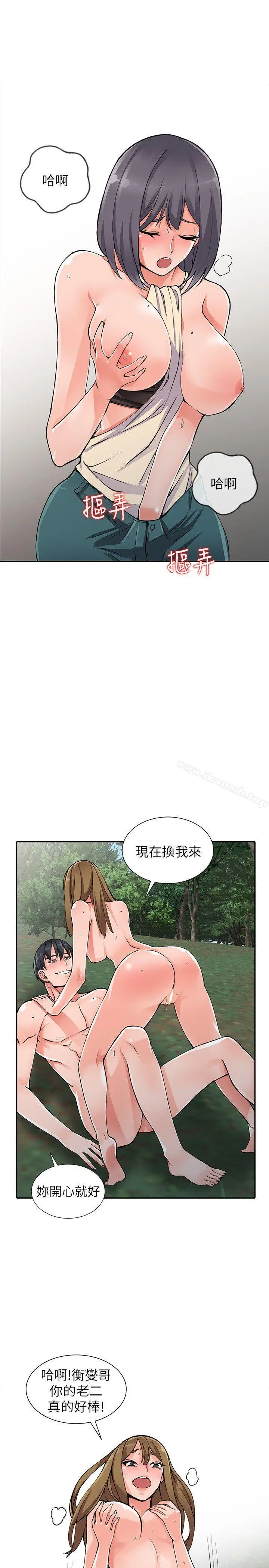 异乡人:意外桃花源 - 第11话-偷窥带来的高潮 - page 10