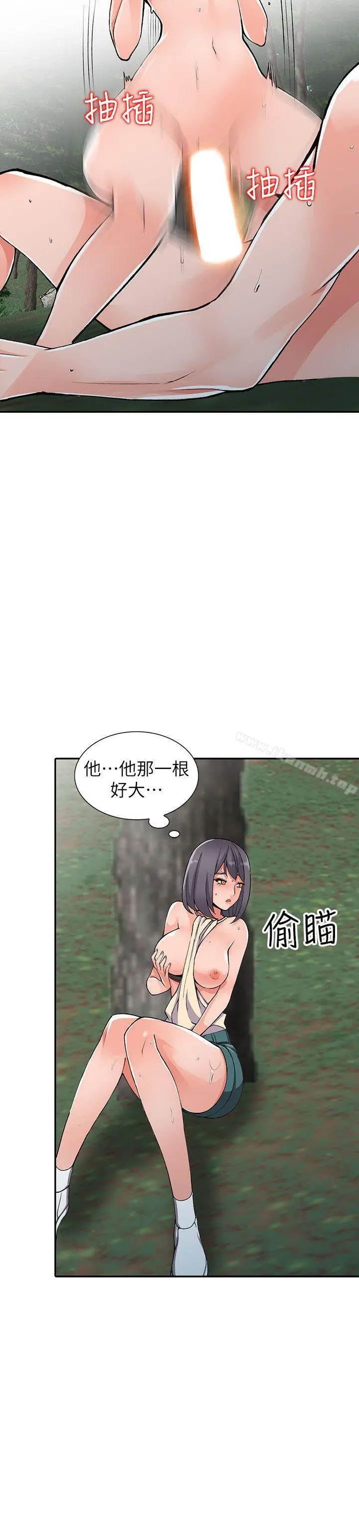 异乡人:意外桃花源 - 第11话-偷窥带来的高潮 - page 11