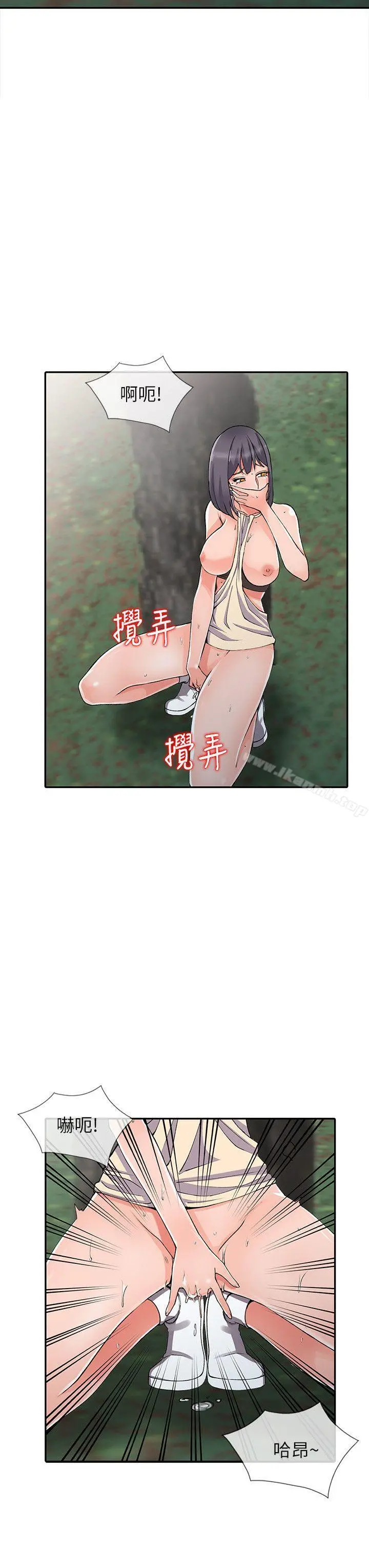 异乡人:意外桃花源 - 第11话-偷窥带来的高潮 - page 13