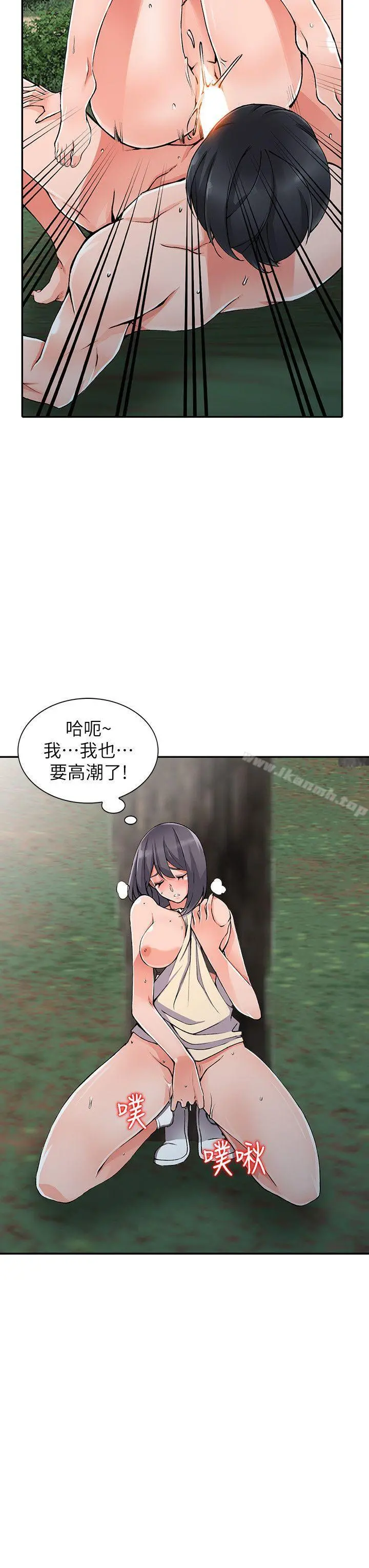 异乡人:意外桃花源 - 第11话-偷窥带来的高潮 - page 15