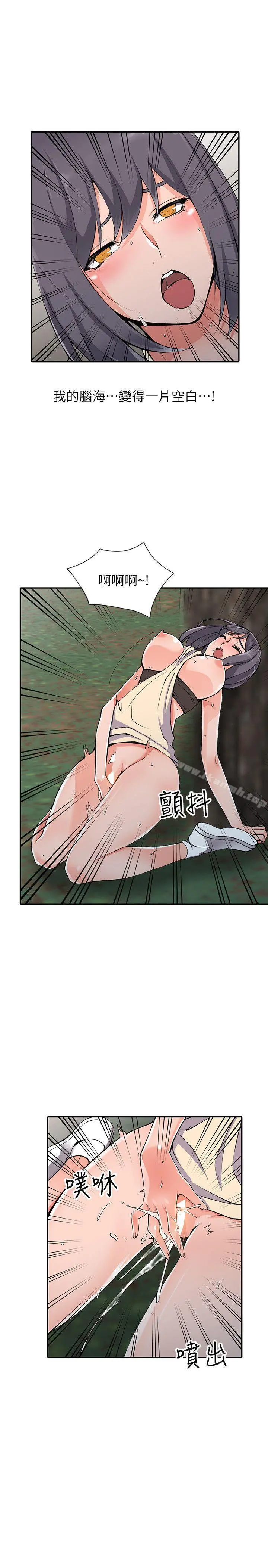 异乡人:意外桃花源 - 第11话-偷窥带来的高潮 - page 16