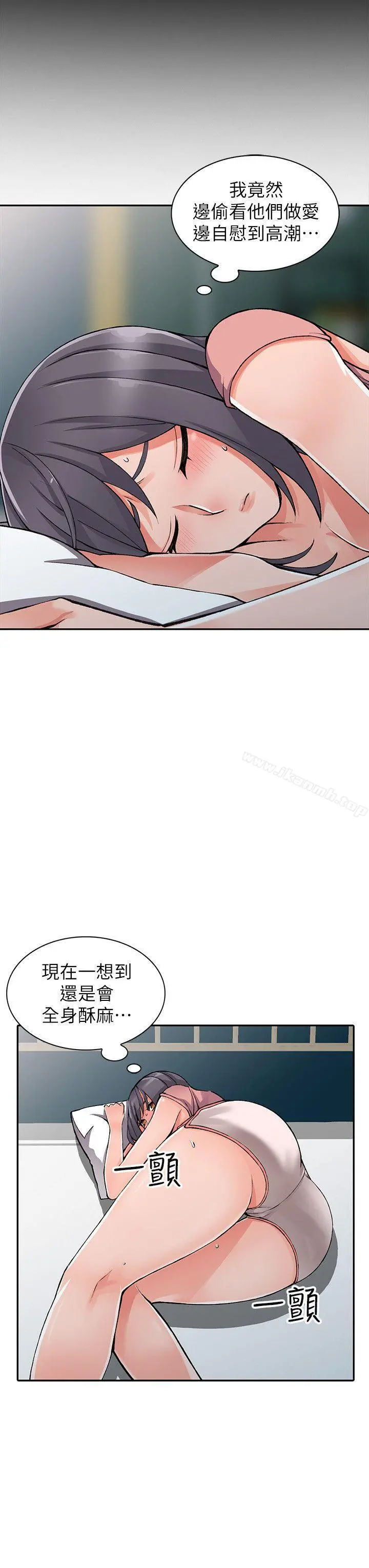 异乡人:意外桃花源 - 第11话-偷窥带来的高潮 - page 19