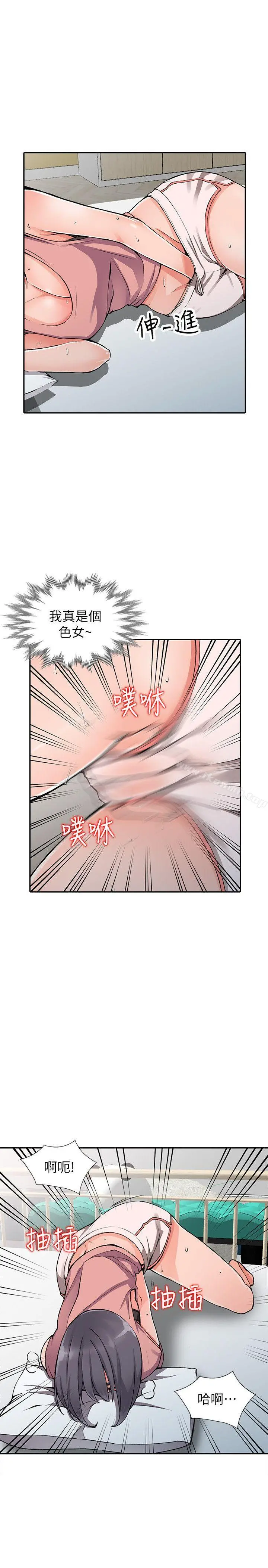 异乡人:意外桃花源 - 第11话-偷窥带来的高潮 - page 20