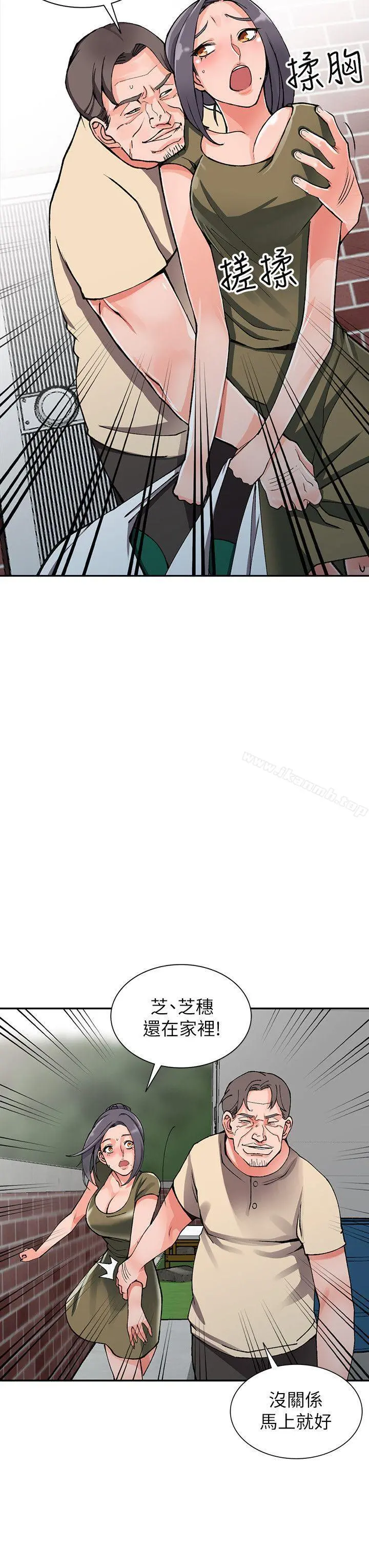 异乡人:意外桃花源 - 第11话-偷窥带来的高潮 - page 25