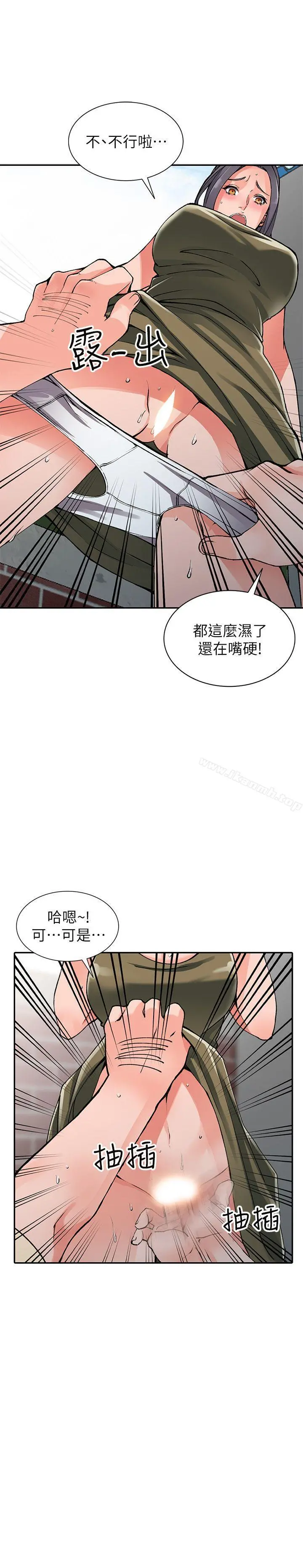 异乡人:意外桃花源 - 第11话-偷窥带来的高潮 - page 26