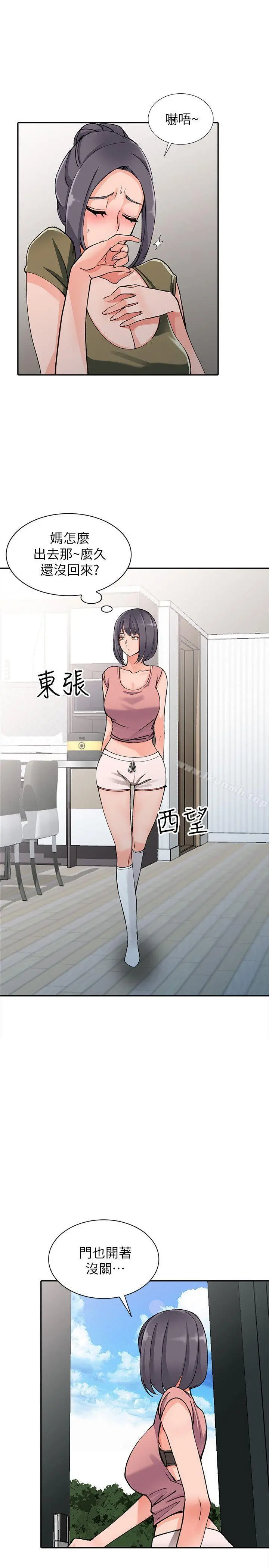 异乡人:意外桃花源 - 第11话-偷窥带来的高潮 - page 27